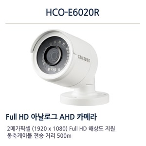 Camera HCO-E6020R Samsung